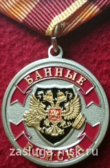 ВЕТЕРАН БАННЫЕ ВОЙСКА